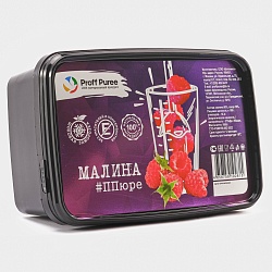 Пюре замороженное "Proff Puree" Малина 1 кг